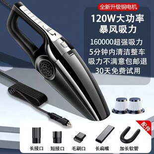 线车载强力大吸力吸尘器小轿车用小型家车内大功率干湿两用
