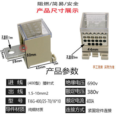 FJG-0塑壳断路器空开接线端子 1出10平方铜线分线器连接条