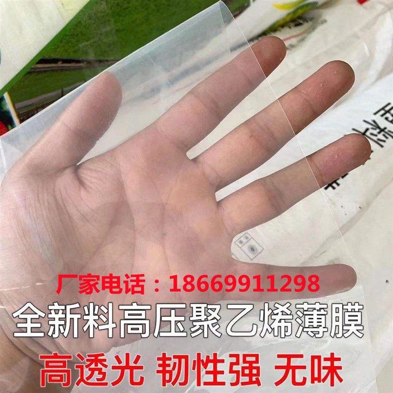 2米米78910米宽加厚薄膜大棚膜白色塑料膜防水整卷