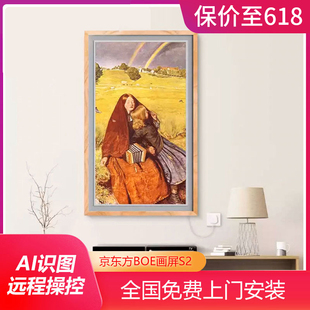 京东方画屏 相框 寸艺术画框电子相册智能语音壁画数码