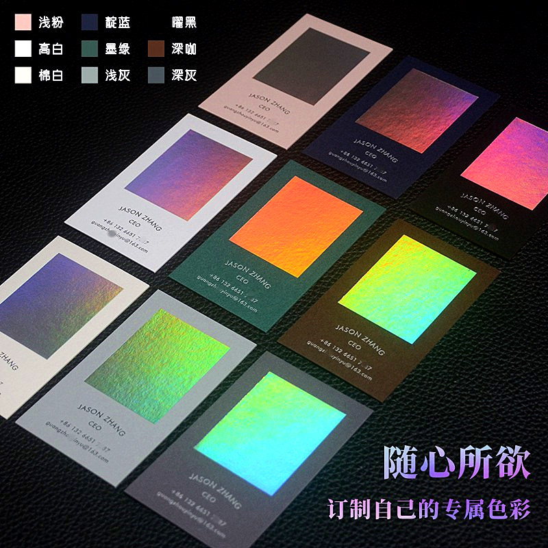 名片订制制作订做镭射卡片券定制印刷档设计特种纸端烫金,文具电教/文化用品/商务用品,名片,淘宝优惠券,粉丝福利购,淘宝优惠卷