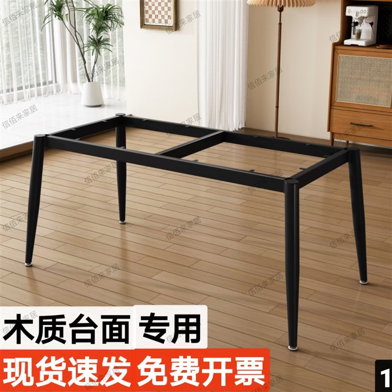 铁艺金属桌腿支架茶几底座办公桌桌脚岩板餐桌大板桌桌架铁架定制