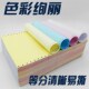 针式 打印纸一联二联三联四五联两联二等分打印纸 单