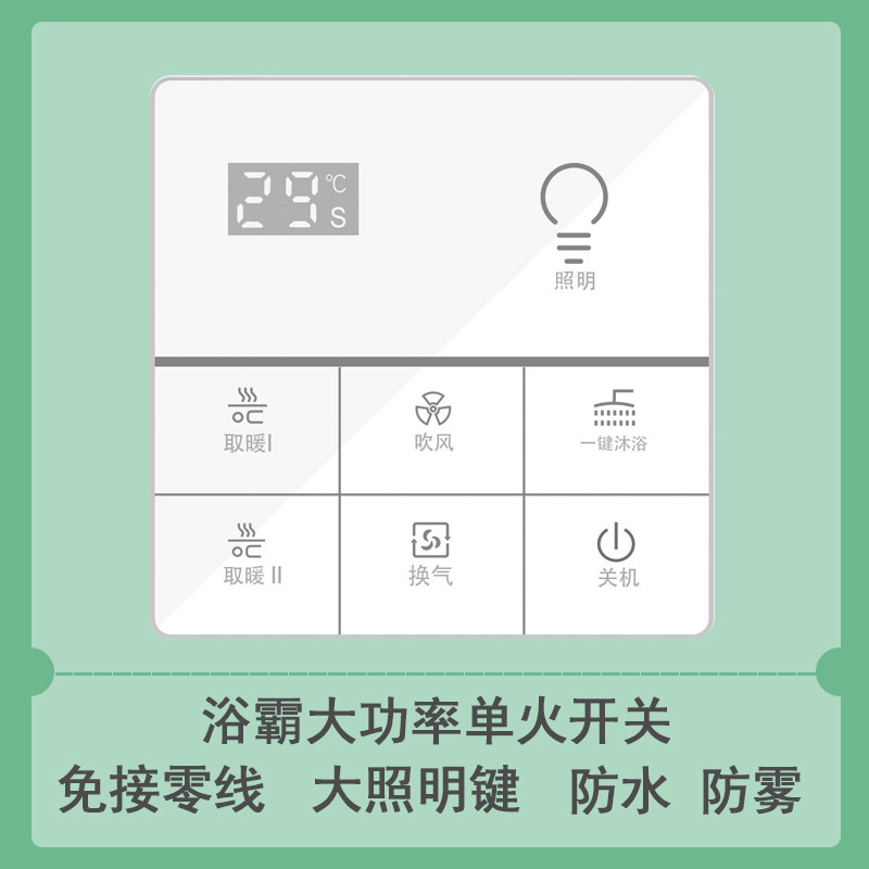 浴霸智能关触摸屏指示灯大功率家用风暖单五合一免改线防水