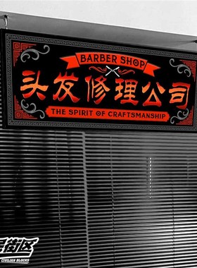 定制西海岸理发店复古eho油头装饰业礼品背景墙装饰画