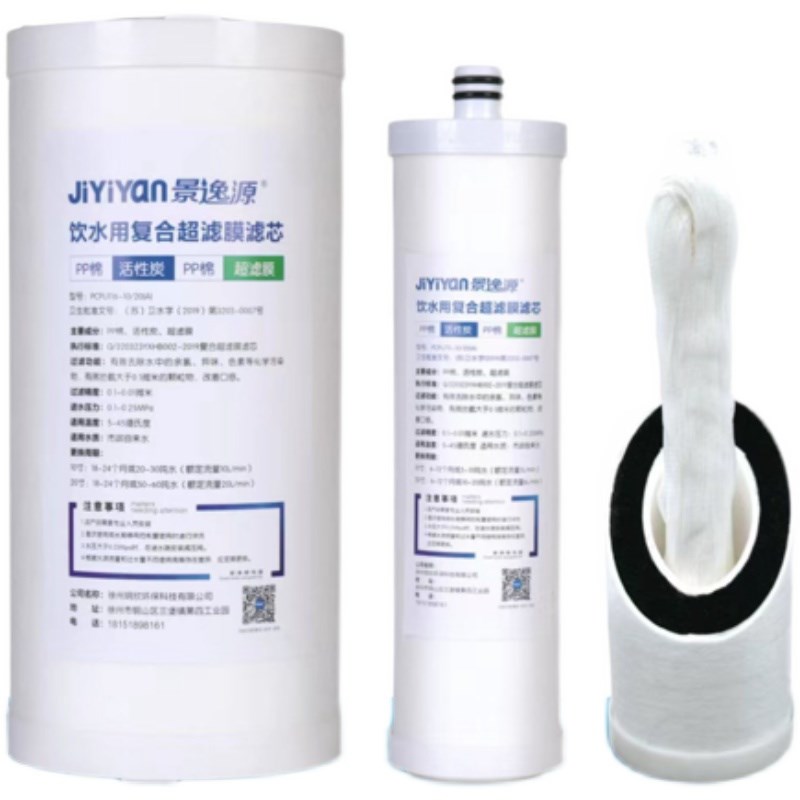 10寸大胖复合超滤膜滤芯  净水器过滤 大胖复合超滤滤芯家用