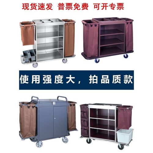 酒店布草客房服务工作宾馆打扫卫生洁小型保洁手推