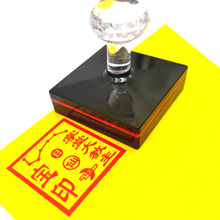 掌堂教胡三爷宝印大堂马全堂宝印一站定制光敏自动出油印章