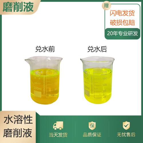 切削液润滑硬剂硬质合金磨削液防锈润滑洗