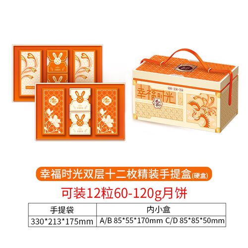 中秋礼盒粒酒店盒糕点盒