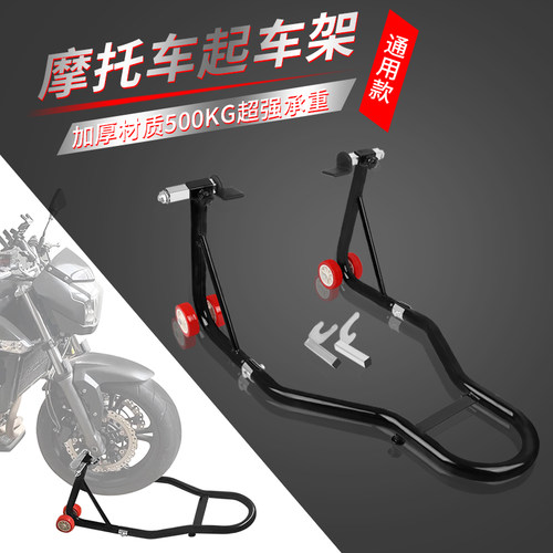 摩架前后轮支撑器落架链条保养升降工具