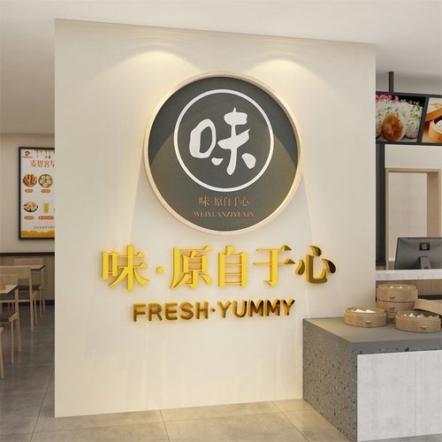 早餐店装饰墙面壁画创意广告贴纸玻璃门包子粥铺点饭店小吃馆