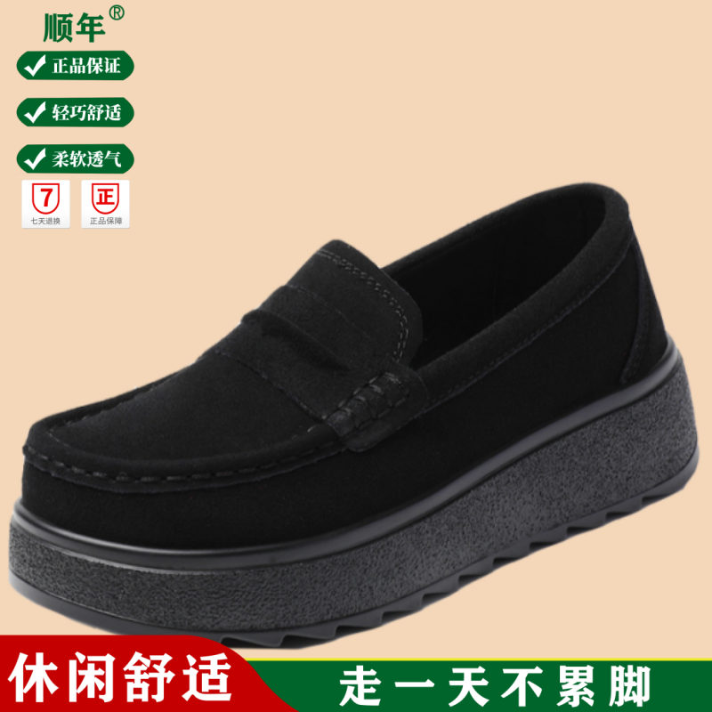 真皮厚底松糕底舒适工作鞋摇摇鞋一脚蹬妈妈久站不累脚防滑耐磨女