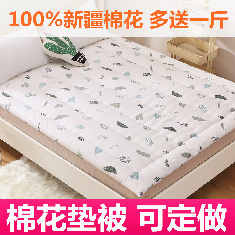 定做棉花垫被褥子床垫家用软垫单双人1.5m床褥学生宿舍铺床被加厚,床上用品,床垫/床褥/床护垫/榻榻米床垫,淘宝优惠券,粉丝福利购,淘宝优惠卷