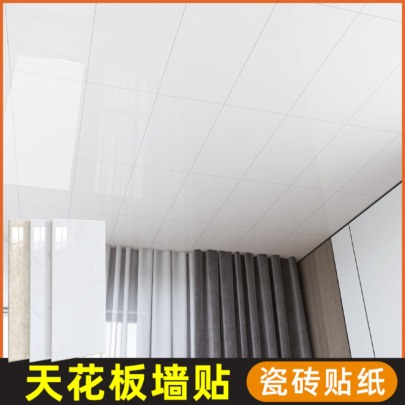 天花板墙贴自装厨房吊顶铝塑板自粘屋顶防水大理石遮丑装饰贴墙纸,家居饰品,瓷砖贴,淘宝优惠券,粉丝福利购,淘宝优惠卷