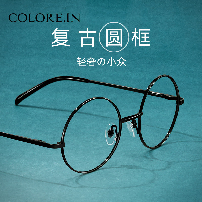 镜音复古近视眼镜框男日系小框小脸小圆框可配度数学院风眼睛架女,ZIPPO/瑞士军刀/眼镜,眼镜架,淘宝优惠券,粉丝福利购,淘宝优惠卷