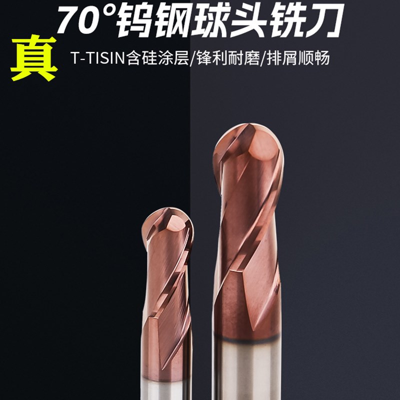 70度钨钢球刀球头立铣刀加长钢用高硬R0.5/R1/R2/R3/R4/R5Y/R6/R8
