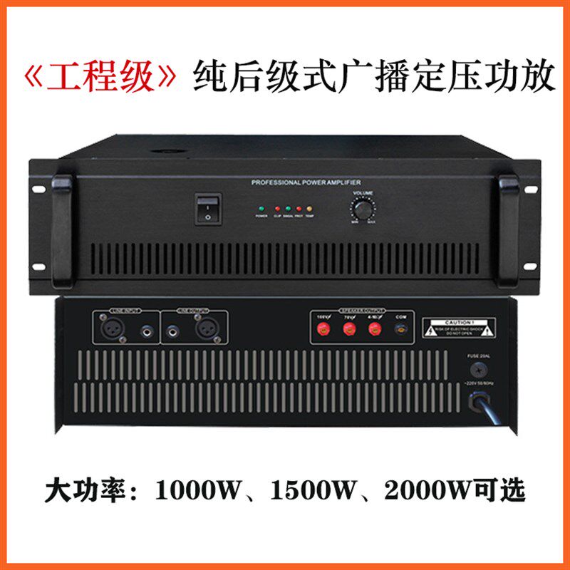 公共广播背景音乐工程级1000W 1500W 2000W大功率纯后级定压功放