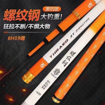 螺纹钢鱼竿手竿超硬大o物竿青鲟鱼竿巨物鲢鳙钓鱼竿台钓竿一代二
