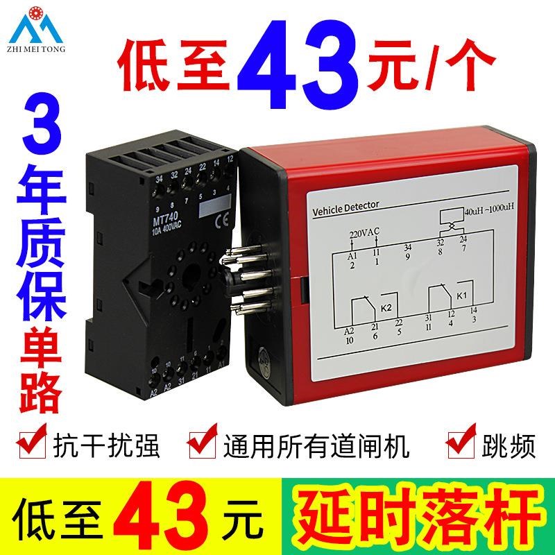 厂家地感线圈车辆检测器单路道闸地感控制车检器停车场防砸车辆感