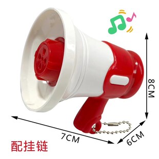 【下单立减50】大声公小喇叭迷你扩音器儿童电动扬声器钥匙扣Y03