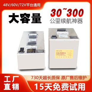 60V电动车20ah锂电池48V50安三四轮车100a72伏300a大容量锂蓄电瓶