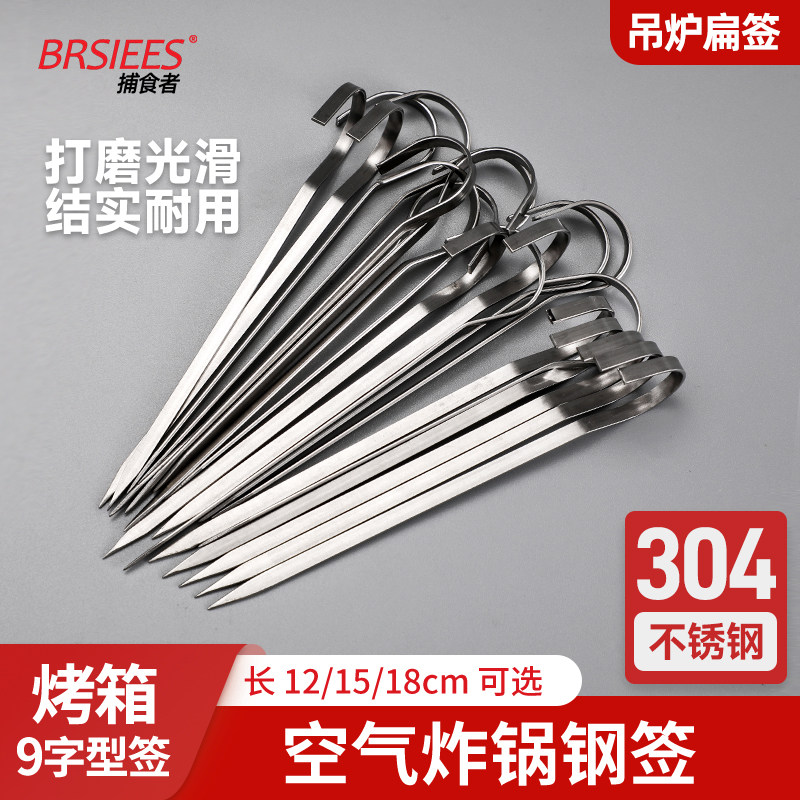 电烤箱签子烧烤空气炸锅烤肉304不锈钢羊肉串挂钩卡扣家用吊炉短,户外/登山/野营/旅行用品,烧烤针,淘宝优惠券,粉丝福利购,淘宝优惠卷