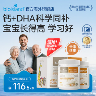 澳洲bioisland液体天然牛乳钙成人孕妇老年补钙VD3K2奶香味礼盒装