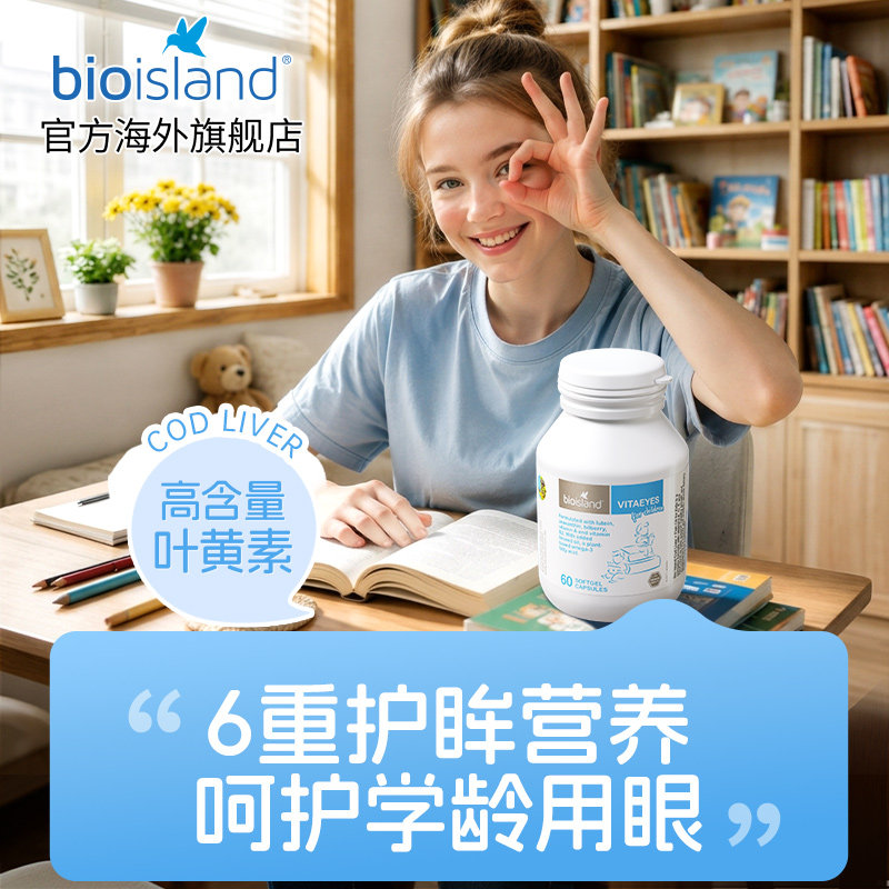 澳洲佰澳朗德儿童叶黄素软胶囊图片
