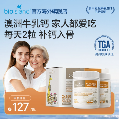 佰澳朗德孕妇老年补钙乳钙礼盒装