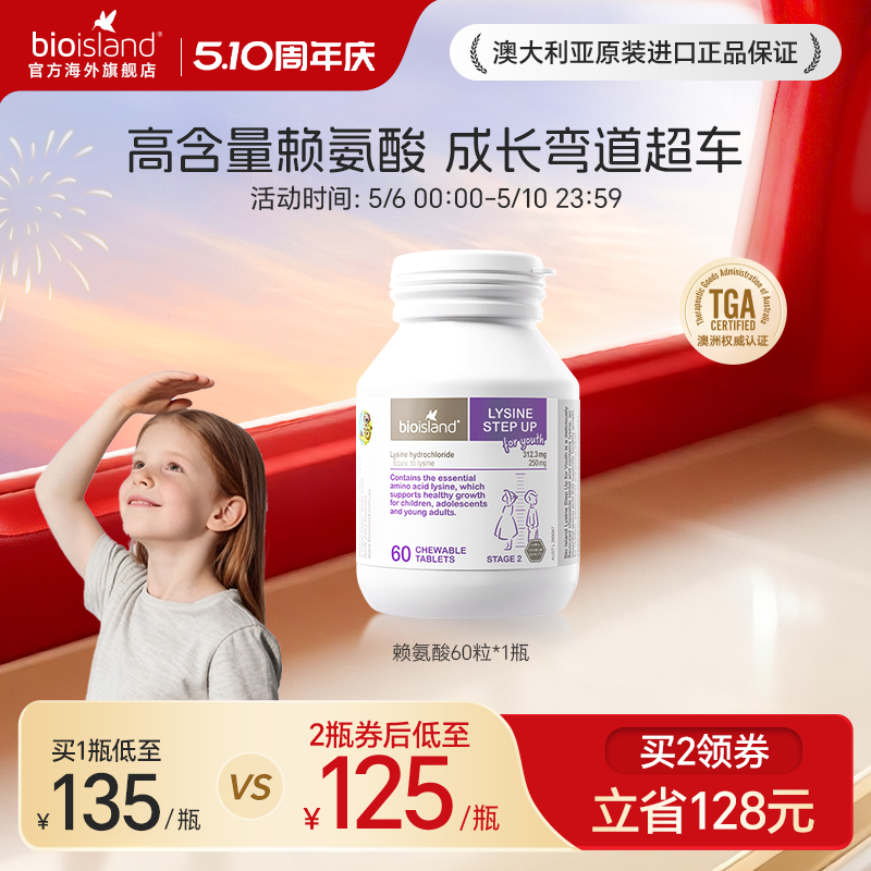 bioisland ������ɳ��� 60��/ƿ 6��+ ���� 122.01Ԫ