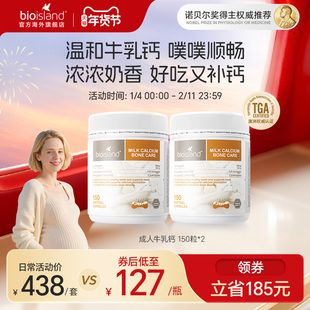 澳洲bioisland成人运动健身补钙液体胶囊奶香味孕妇牛乳钙VD3K2钙