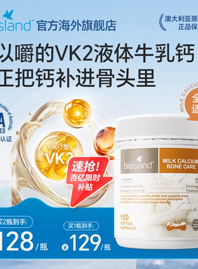 bioisland成人运动健身男女性中老年补钙孕妇钙维D3+K2钙液体钙