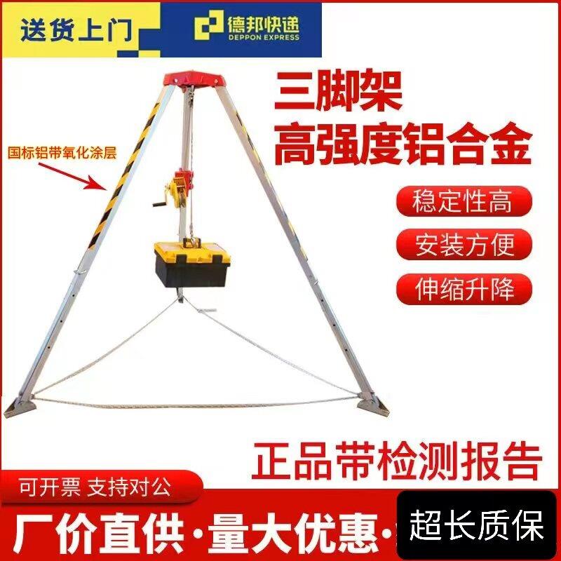 有限空间作业三脚架 多功能下井探洞救援架 消防应急救援三脚架