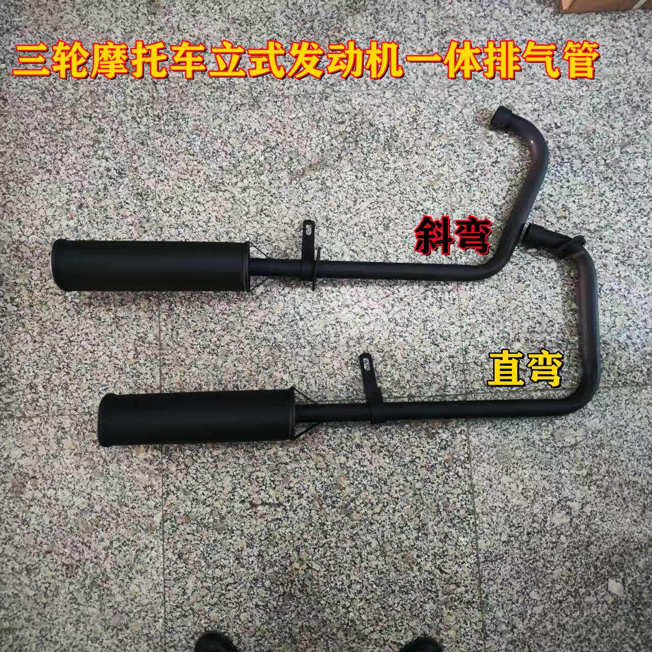 三轮摩托车大江龙霸150/200/250/125排气管消声器一体排气管烟筒
