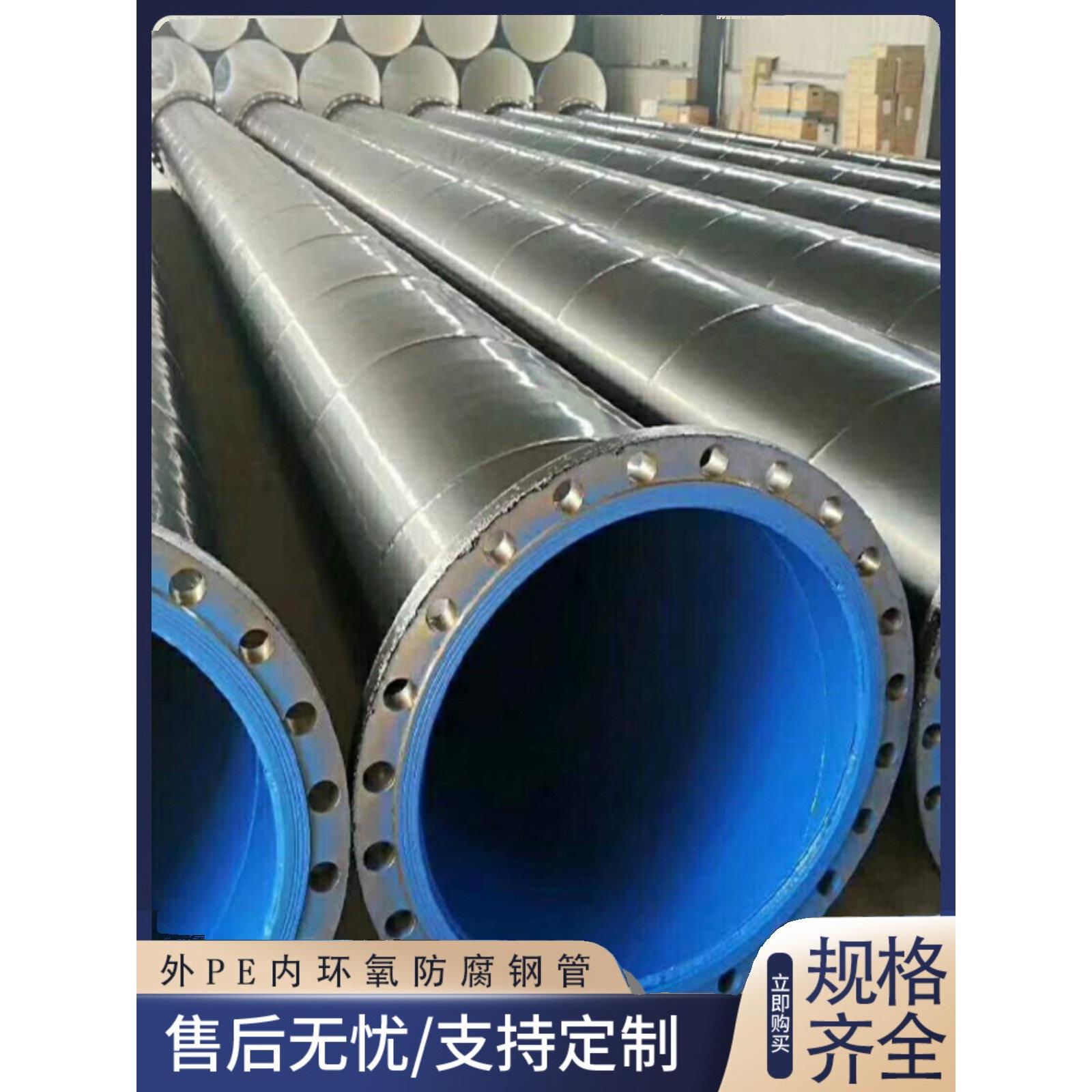外PE内环氧防腐钢管TPEP涂塑钢管螺旋钢管内外环氧涂塑复合钢管厂