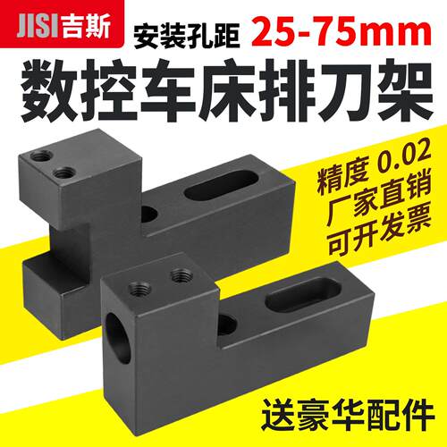 数控车床排刀座钻孔辅助刀架打孔刀座u钻正反可调孔距单双排刀架