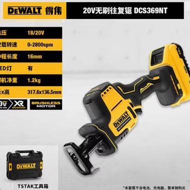 得伟充电式往复锯DCS369/386锂电池20V马刀锯无刷金属木材DCS389