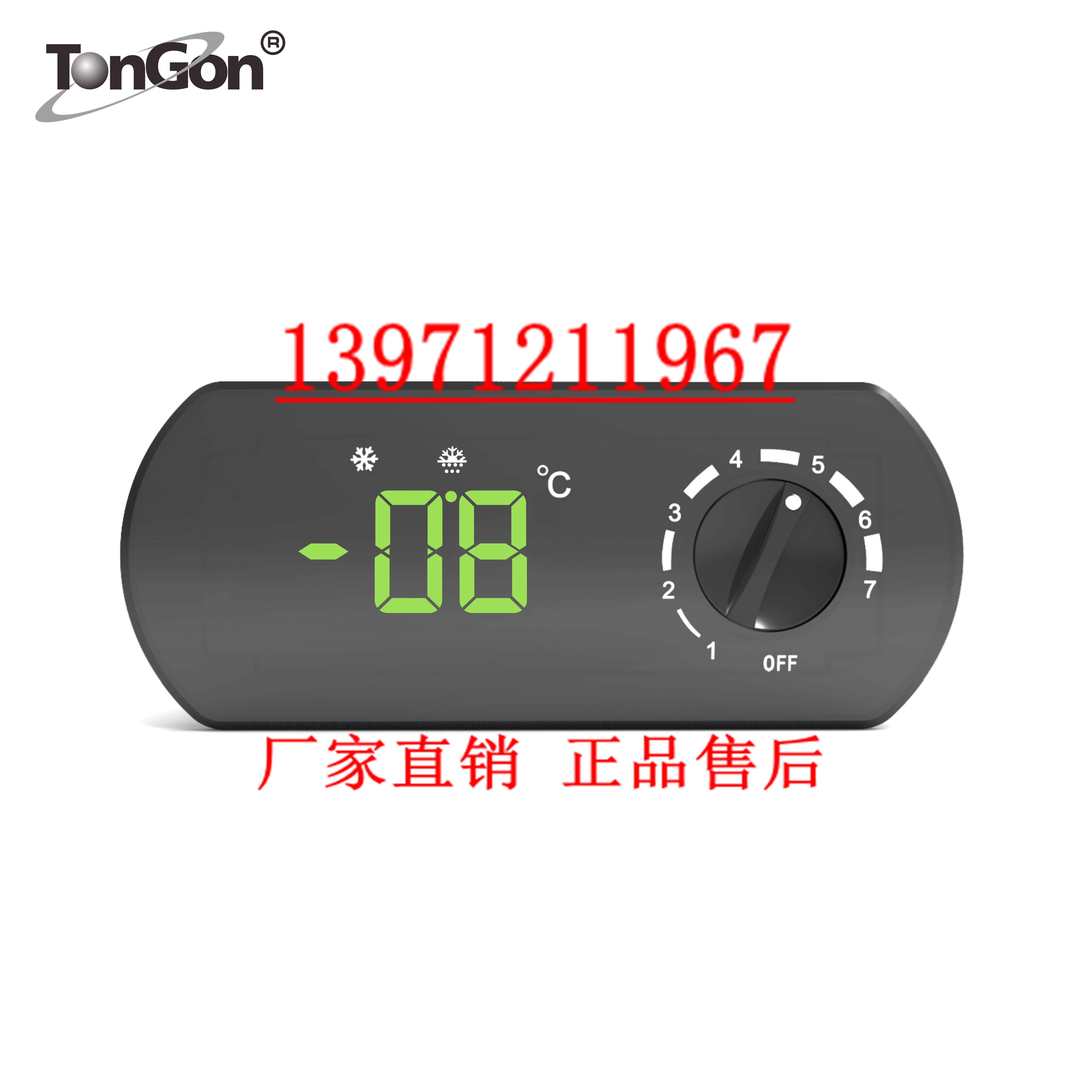 武汉同共 TGC-340蛋糕保鲜柜展示柜控制器陈列柜风幕柜专用温控器
