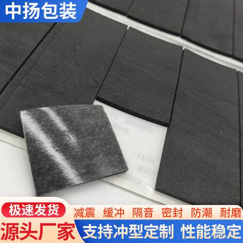 厂家直销防静电EVA垫片单面背胶黑色泡棉脚垫陶瓷工艺品防滑脚垫