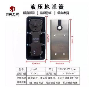 即施妥开达JU-48地弹簧原装正品无框全框木门配件玻璃门配件