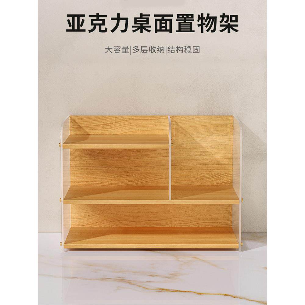 桌面存储架亚克力餐桌多层存储和组织架家庭桌子分层架台面水杯架