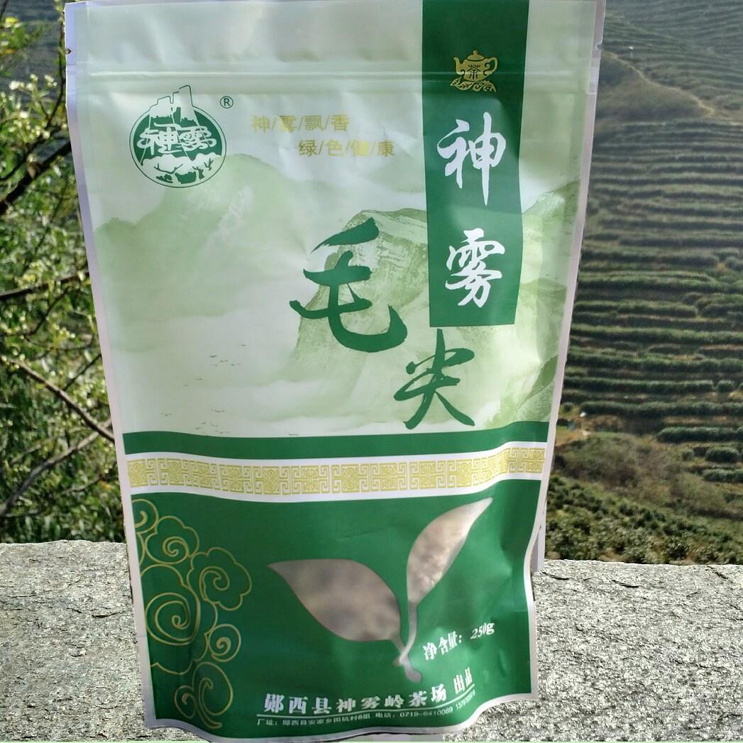 高山绿茶郧西神雾岭一级春茶浓香250克半斤袋装原生态群体种