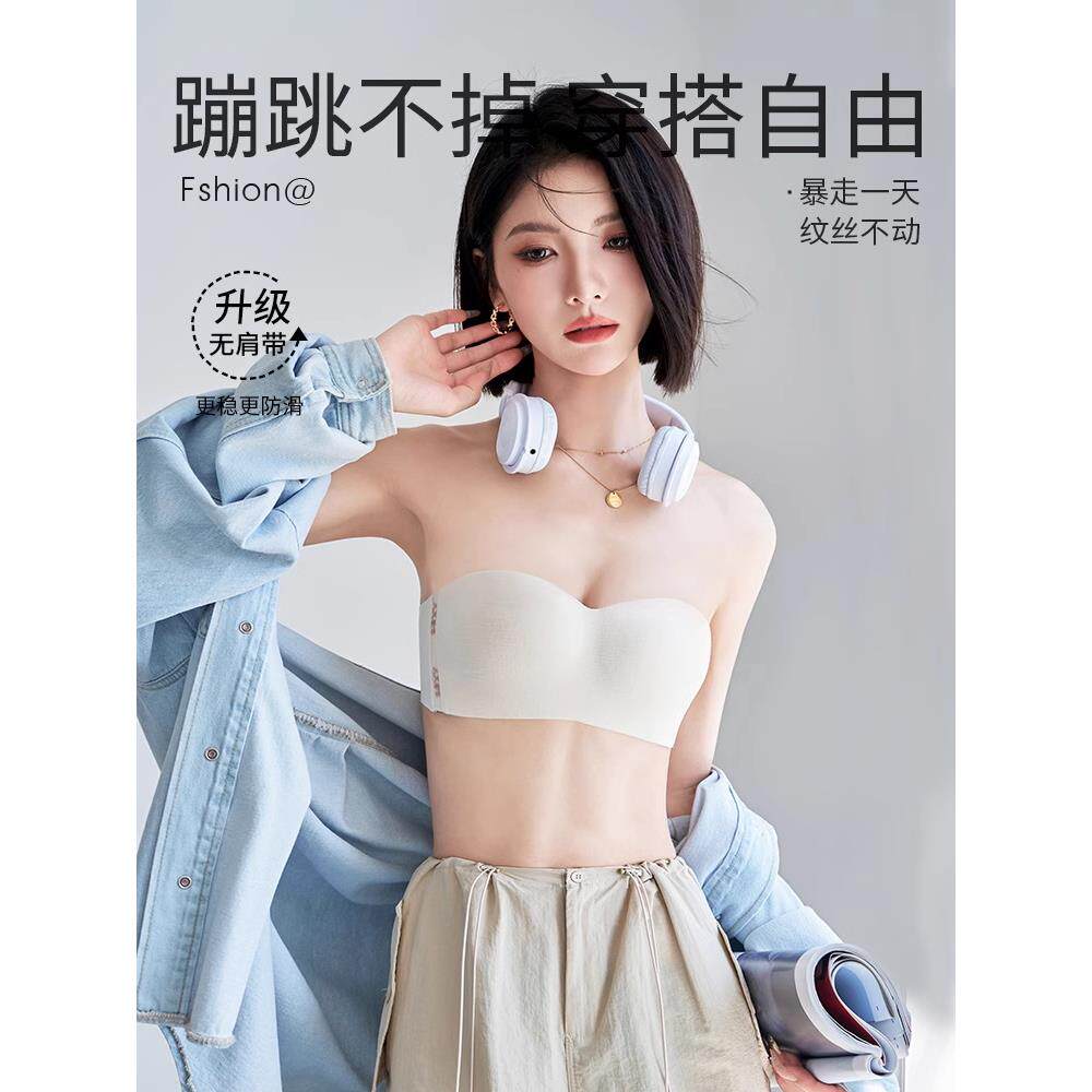 都市丽人无痕内衣女聚拢小胸夏季薄款无肩带防滑抹胸文胸罩无钢圈