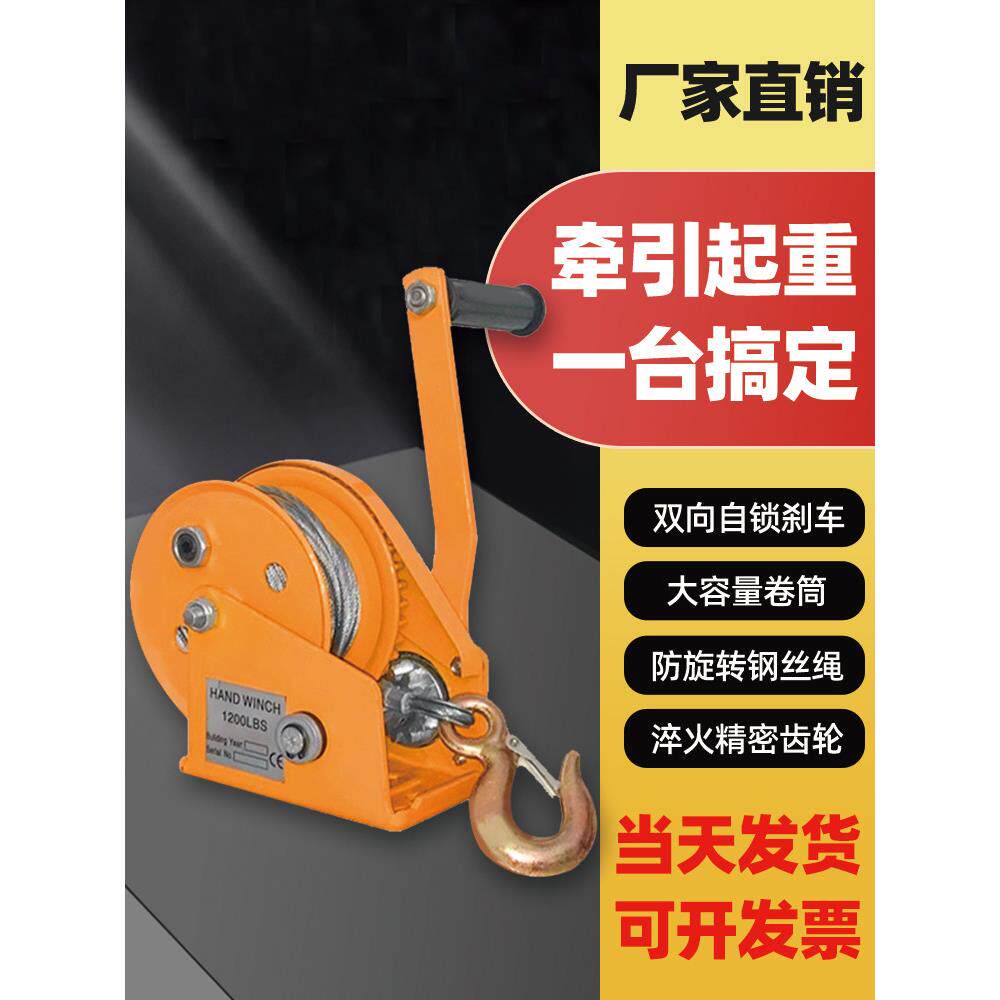 双向自锁式手摇绞盘小型家用手动卷扬机升降器起重吊机绞盘绞车
