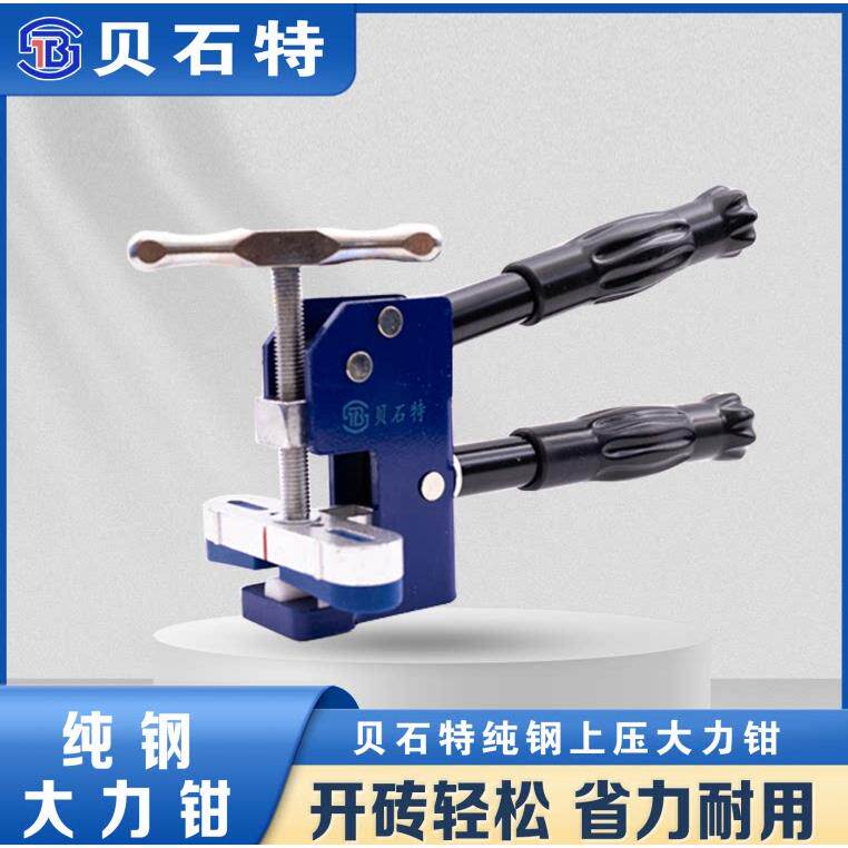 贝石特纯钢大力钳瓷砖大力钳重型瓷砖开界器上压式大力钳
