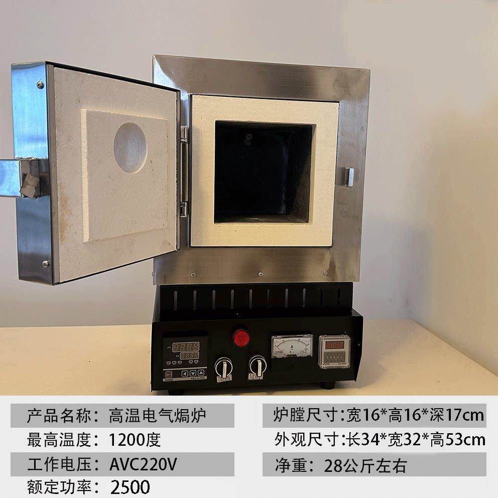 高温珐瑯炉 珐瑯焗 烧制炉实验电阻炉 马弗炉 银黏土烤炉陶瓷电炉