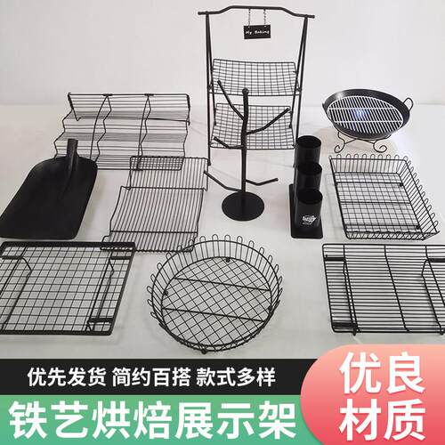 艺品帮客烘焙软装展示架蛋糕店铁艺架网梯架面包盘中岛柜面包架