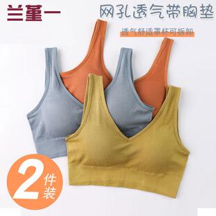 兰堇一美背抹胸吊带背心女带胸垫聚拢打底无钢圈运动文胸睡眠内衣