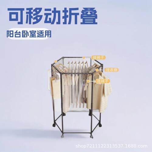 晾衣架六边形多功能阳台家用可移动落地晒衣架卧室内挂衣帽架晾晒
